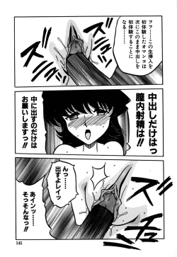 Page 148 of Jusei no Heroine