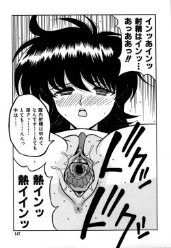 Page 150 of Jusei no Heroine