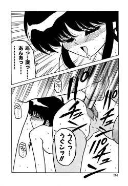 Page 177 of Jusei no Heroine