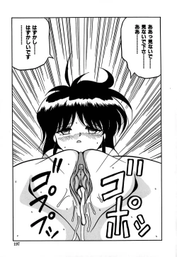 Page 200 of Jusei no Heroine