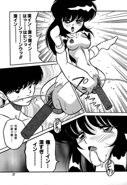 Page 30 of Jusei no Heroine