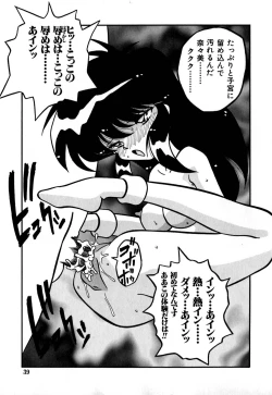 Page 42 of Jusei no Heroine