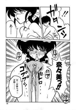 Page 44 of Jusei no Heroine