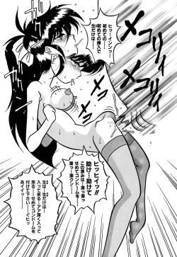 Page 57 of Jusei no Heroine