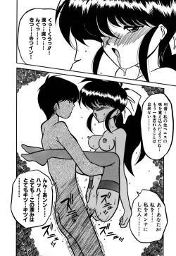 Page 63 of Jusei no Heroine