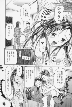 Page 112 of Lover Doll