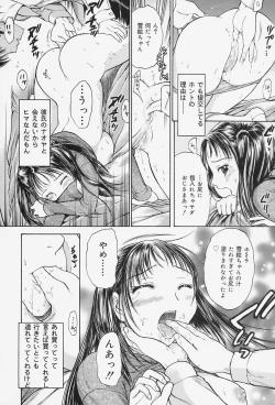 Page 134 of Lover Doll