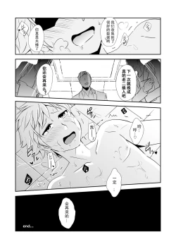 Page 23 of Kaikan! Hi-Tech Bath Time
