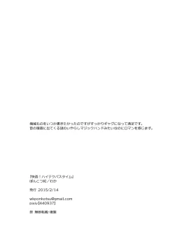 Page 24 of Kaikan! Hi-Tech Bath Time