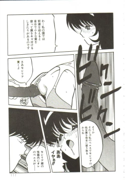 Page 111 of Yaoimachi Narimasu - Lost