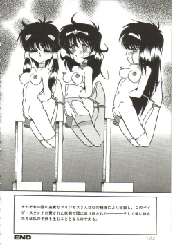 Page 134 of Yaoimachi Narimasu - Lost