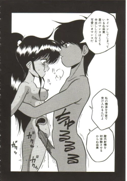 Page 150 of Yaoimachi Narimasu - Lost