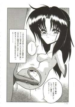 Page 178 of Yaoimachi Narimasu - Lost