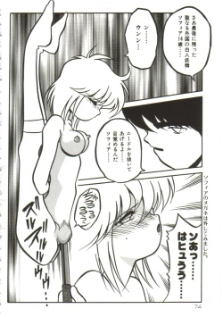 Page 71 of Yaoimachi Narimasu - Lost