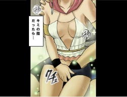 Page 16 of Sen no Yokubou ColoredPart One