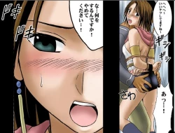 Page 26 of Sen no Yokubou ColoredPart One