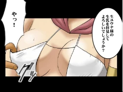 Page 34 of Sen no Yokubou ColoredPart One