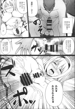 Page 11 of Ochikaku Parasite Chuu