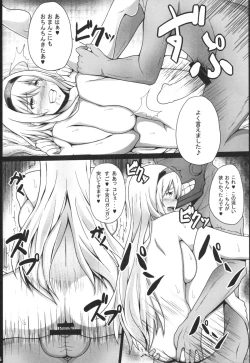 Page 15 of Ochikaku Parasite Chuu