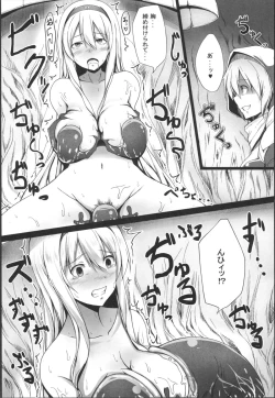 Page 2 of Ochikaku Parasite Chuu