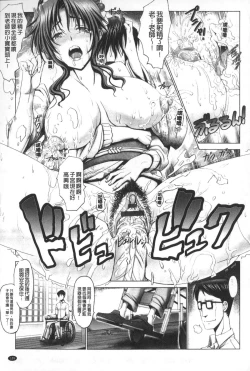 Page 110 of Hentai Hitoduma Kaihouku