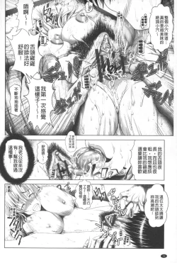 Page 57 of Hentai Hitoduma Kaihouku