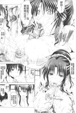 Page 95 of Hentai Hitoduma Kaihouku