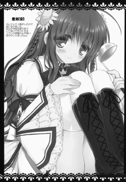 Page 22 of KOTORI 100%