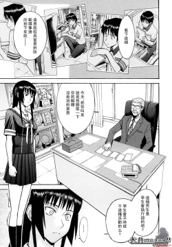Page 108 of いたずら専用華比良生徒会長