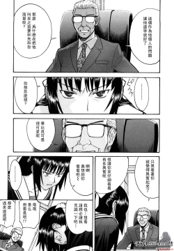 Page 112 of いたずら専用華比良生徒会長