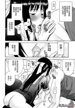 Page 121 of いたずら専用華比良生徒会長