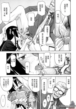 Page 122 of いたずら専用華比良生徒会長