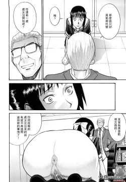 Page 125 of いたずら専用華比良生徒会長