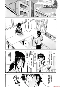 Page 140 of いたずら専用華比良生徒会長