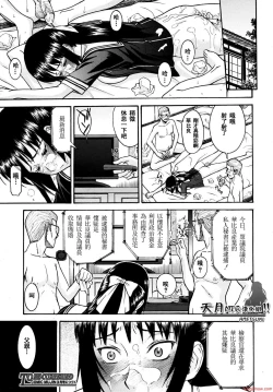 Page 160 of いたずら専用華比良生徒会長
