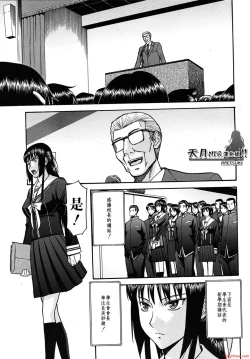 Page 185 of いたずら専用華比良生徒会長