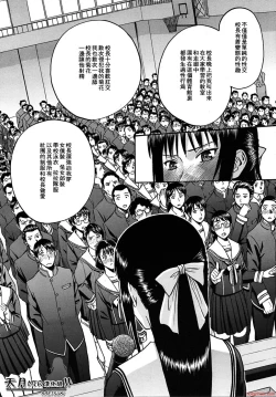 Page 188 of いたずら専用華比良生徒会長