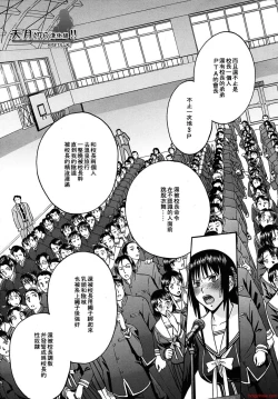 Page 189 of いたずら専用華比良生徒会長