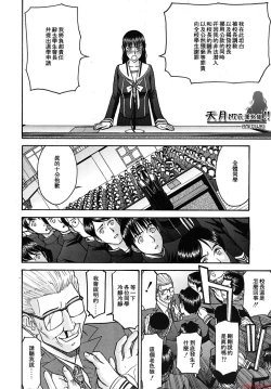 Page 192 of いたずら専用華比良生徒会長