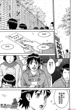 Page 209 of いたずら専用華比良生徒会長