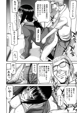 Page 215 of いたずら専用華比良生徒会長
