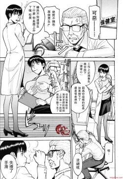 Page 34 of いたずら専用華比良生徒会長