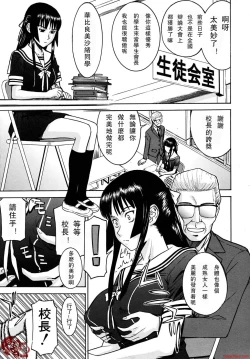 Page 3 of いたずら専用華比良生徒会長