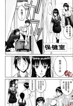 Page 41 of いたずら専用華比良生徒会長