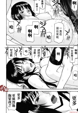 Page 51 of いたずら専用華比良生徒会長