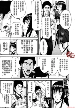 Page 59 of いたずら専用華比良生徒会長