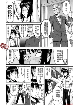 Page 62 of いたずら専用華比良生徒会長