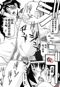 Page 75 of いたずら専用華比良生徒会長