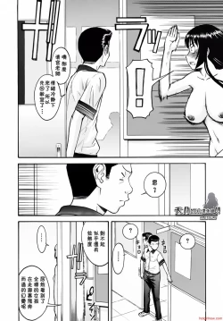 Page 90 of いたずら専用華比良生徒会長