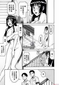 Page 91 of いたずら専用華比良生徒会長